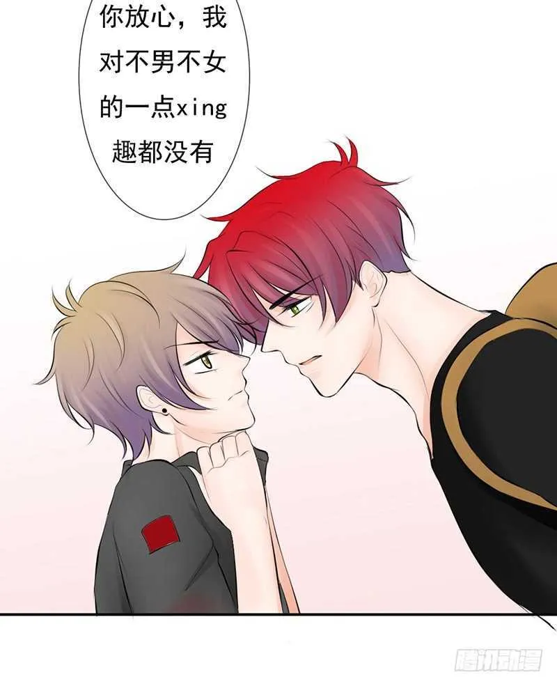 第43话 安全点的地方 第22页