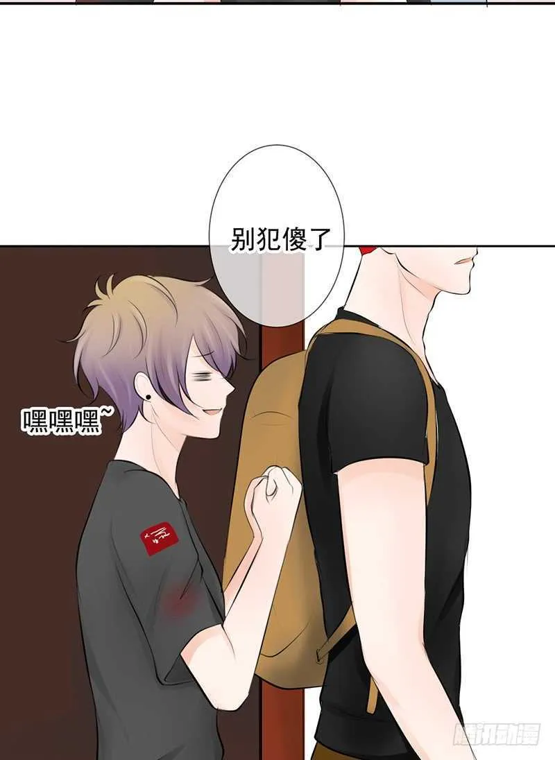 第43话 安全点的地方 第26页