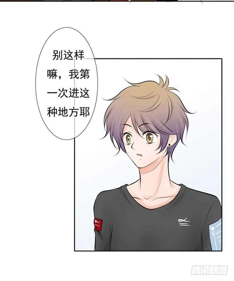 第43话 安全点的地方 第27页