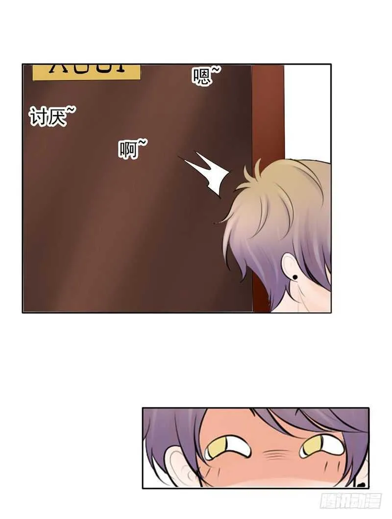 第43话 安全点的地方 第28页