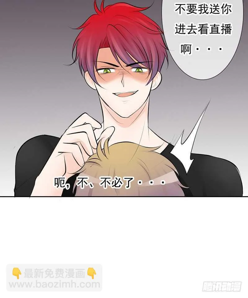 第43话 安全点的地方 第32页