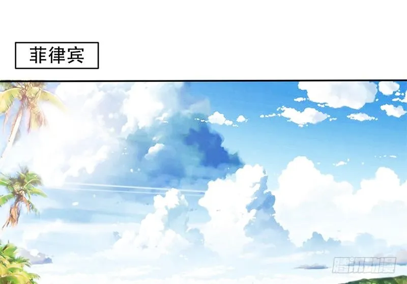 第1话 撩妹十级 第5页