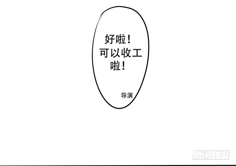 第1话 撩妹十级 第11页