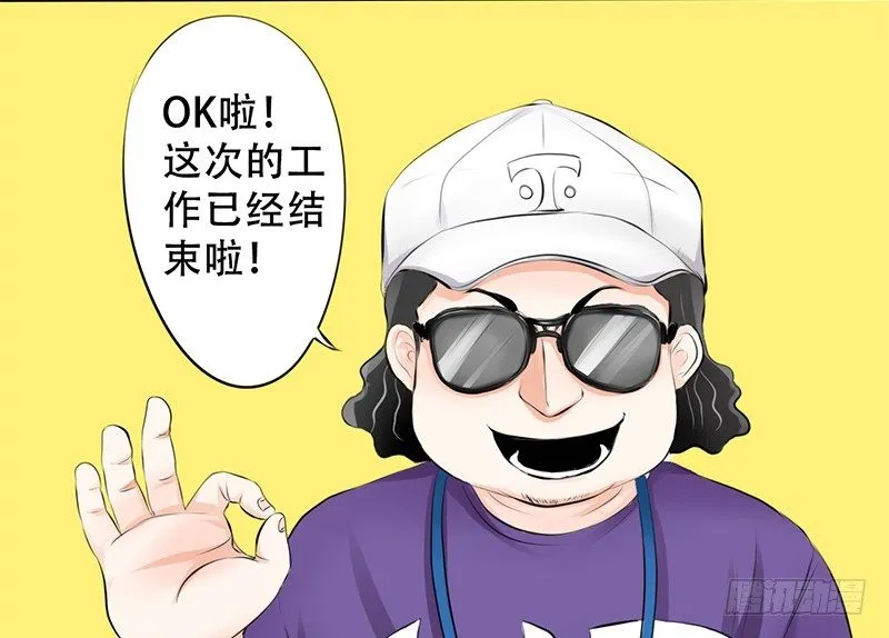 第1话 撩妹十级 第12页