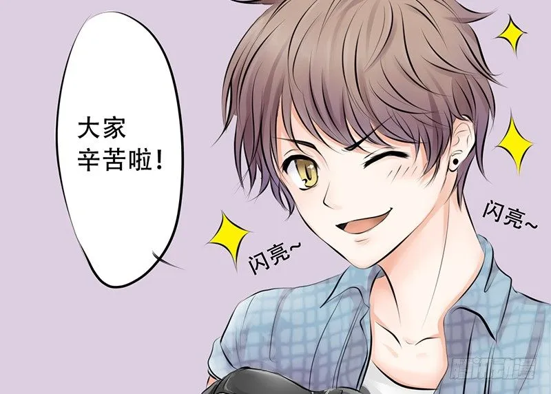 第1话 撩妹十级 第15页
