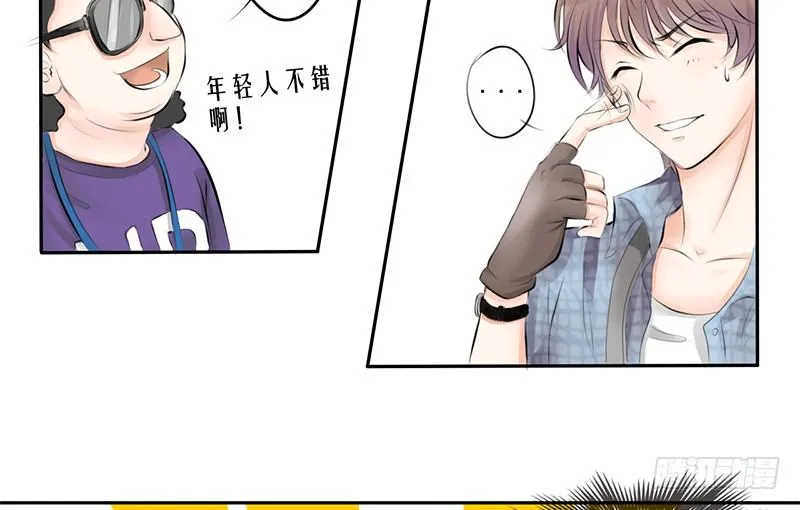 第1话 撩妹十级 第21页