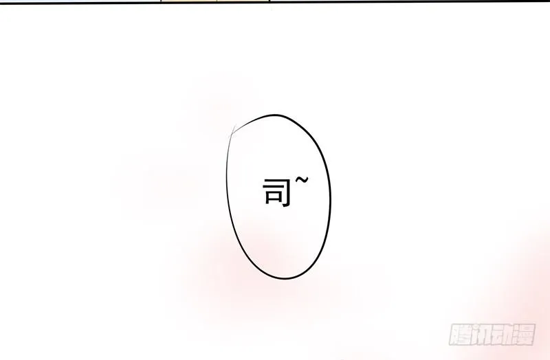 第1话 撩妹十级 第26页