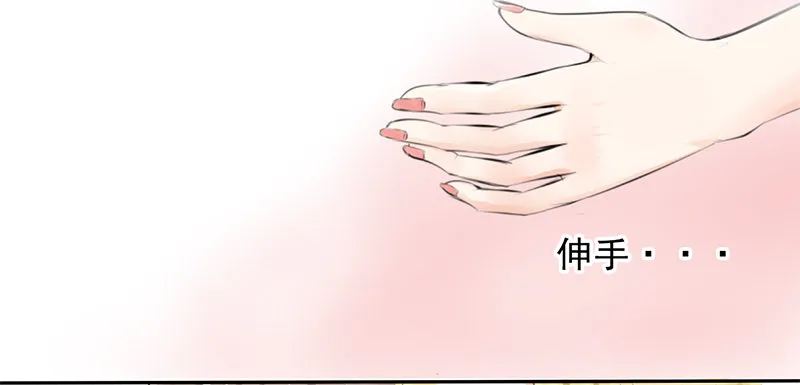 第1话 撩妹十级 第27页