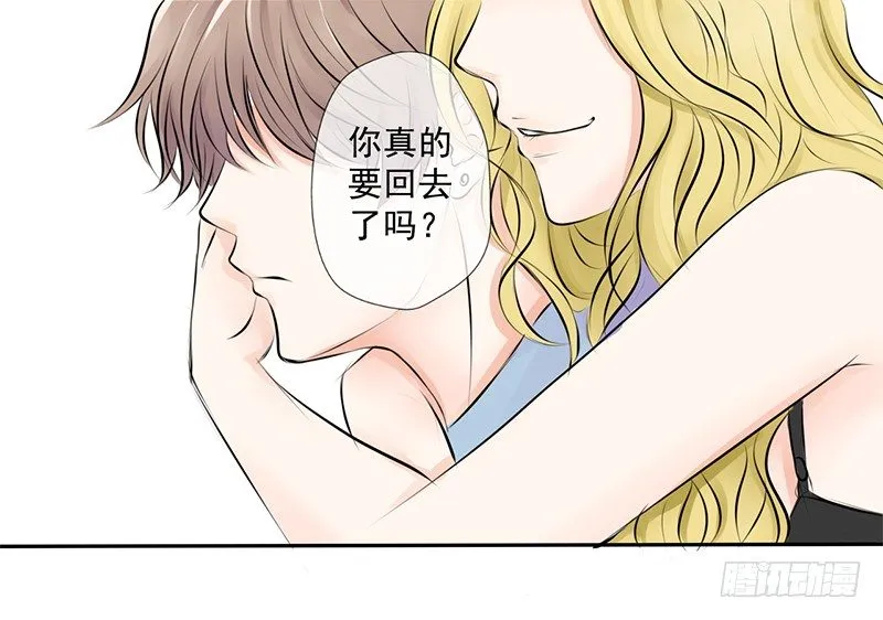 第1话 撩妹十级 第28页