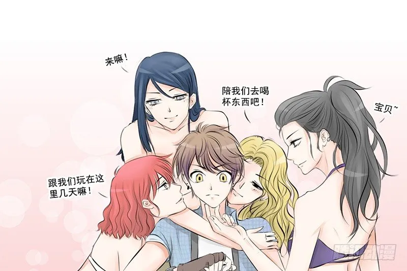 第1话 撩妹十级 第29页