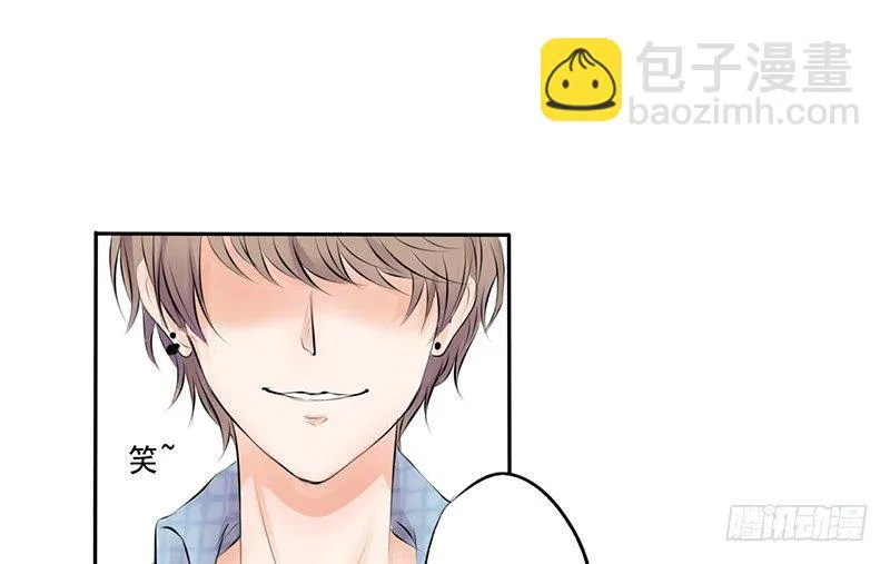第1话 撩妹十级 第31页