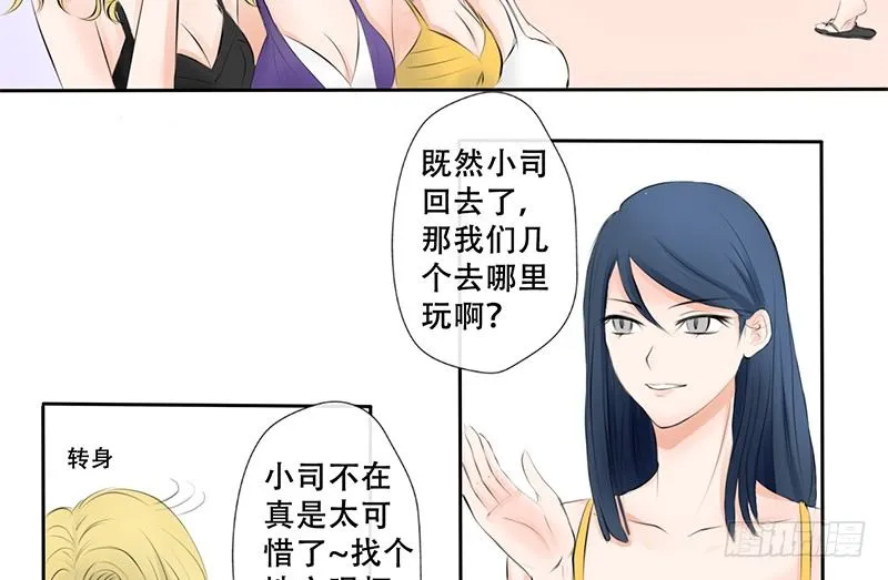 第2话 偷窥狂杀手 第11页