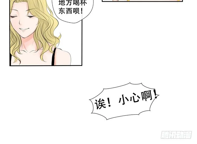 第2话 偷窥狂杀手 第12页