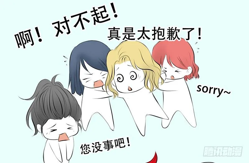第2话 偷窥狂杀手 第14页