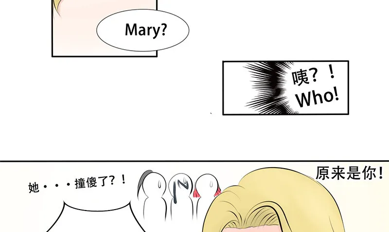 第2话 偷窥狂杀手 第16页