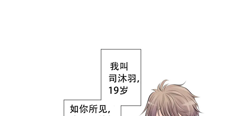 第2话 偷窥狂杀手 第19页