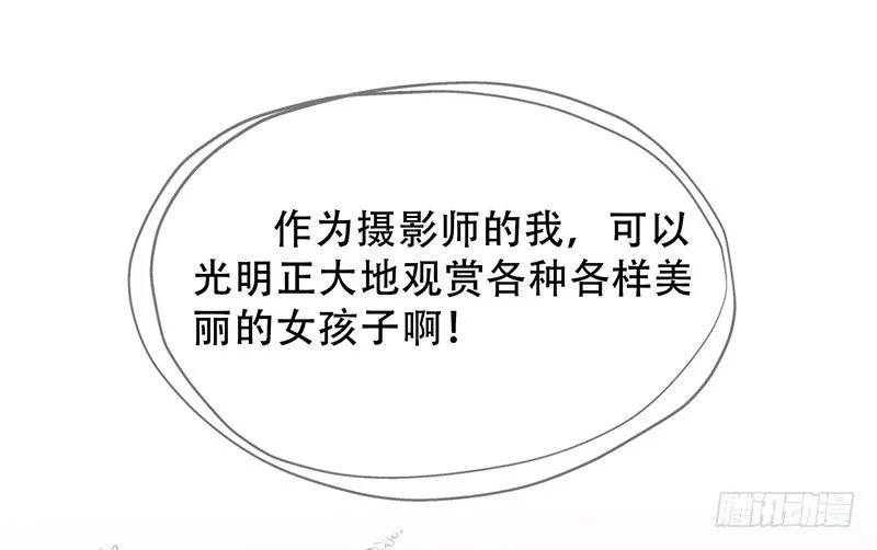 第2话 偷窥狂杀手 第26页