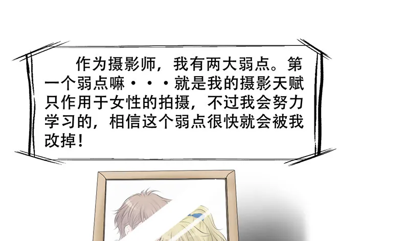 第2话 偷窥狂杀手 第31页