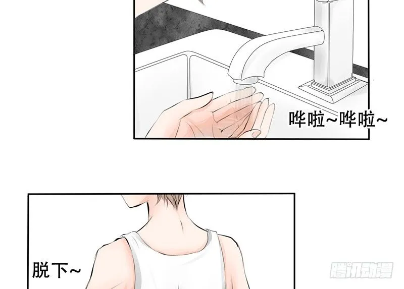 第2话 偷窥狂杀手 第33页