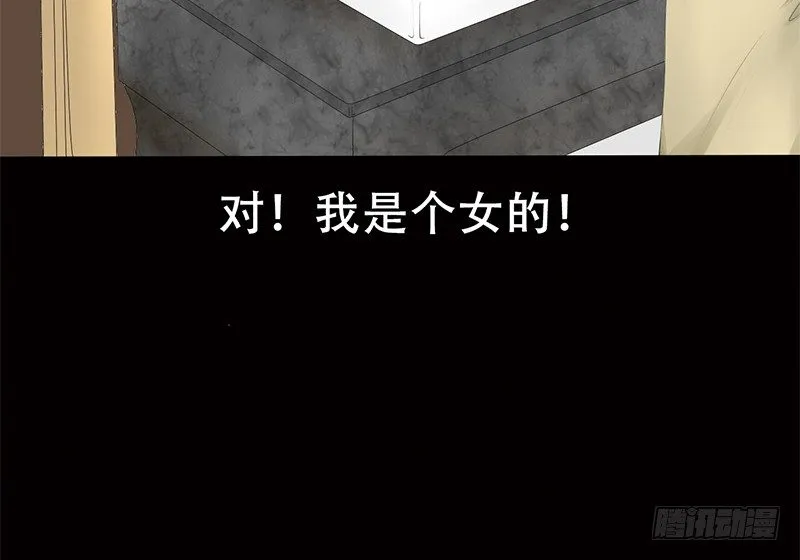 第2话 偷窥狂杀手 第40页