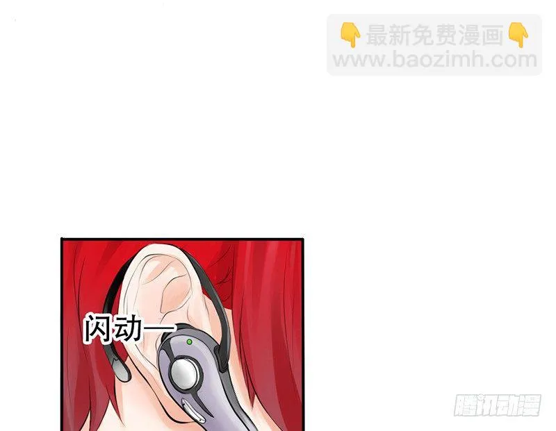 第3话 女装癖？ 第11页
