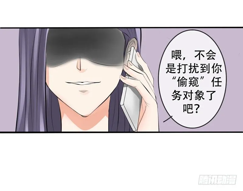 第3话 女装癖？ 第14页