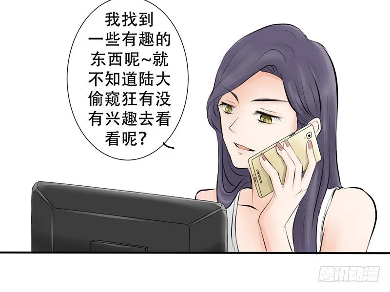 第3话 女装癖？ 第18页