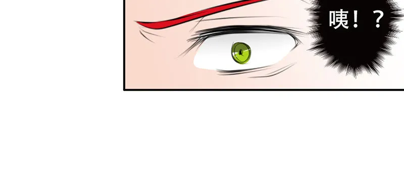 第3话 女装癖？ 第29页