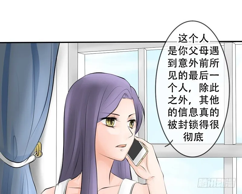 第3话 女装癖？ 第31页