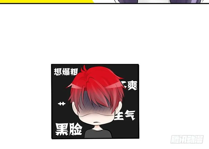 第3话 女装癖？ 第37页