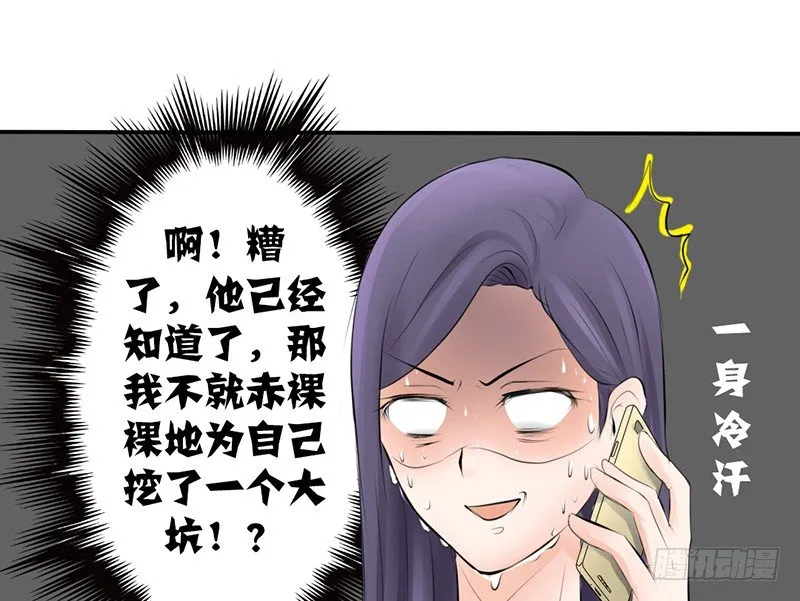 第3话 女装癖？ 第41页