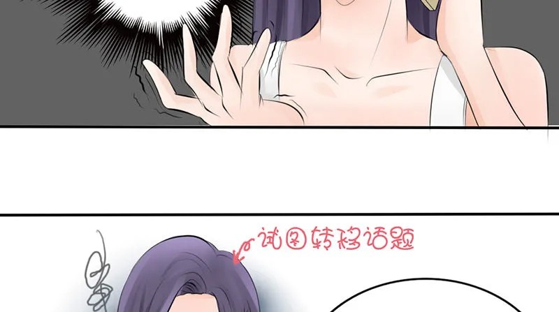 第3话 女装癖？ 第42页