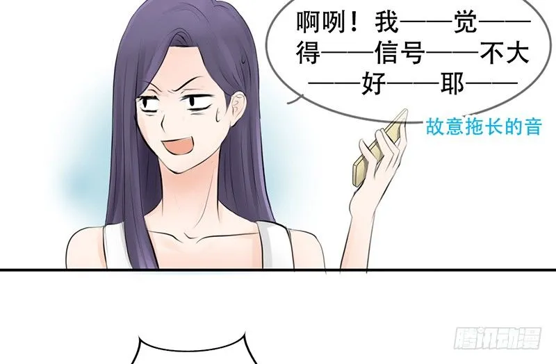 第3话 女装癖？ 第44页