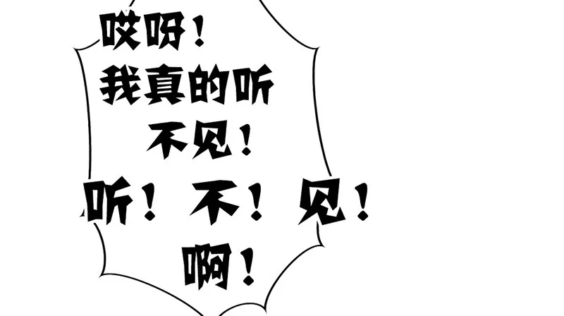 第3话 女装癖？ 第45页