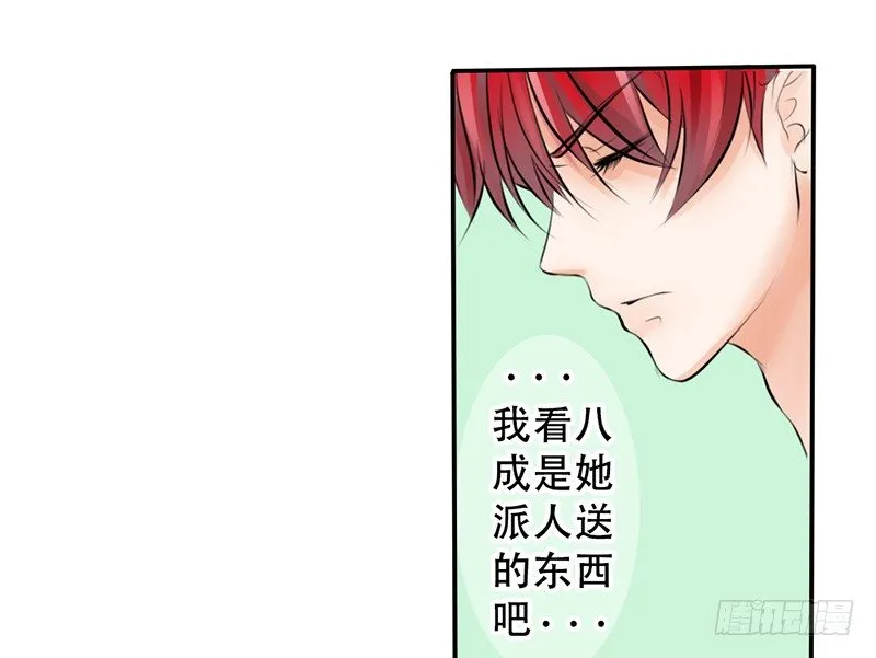 第3话 女装癖？ 第52页