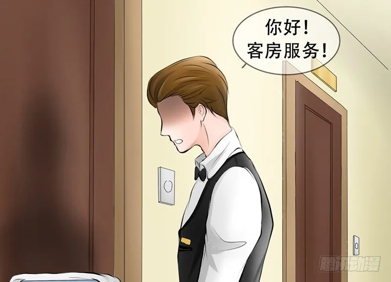 第3话 女装癖？ 第54页
