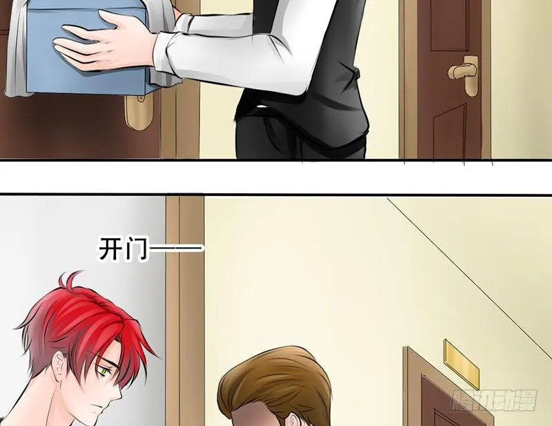 第3话 女装癖？ 第55页