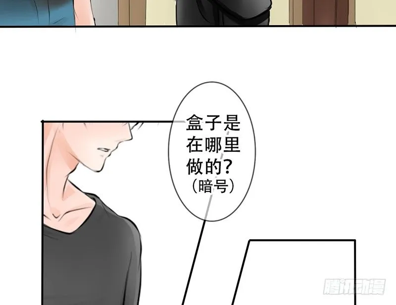 第3话 女装癖？ 第57页