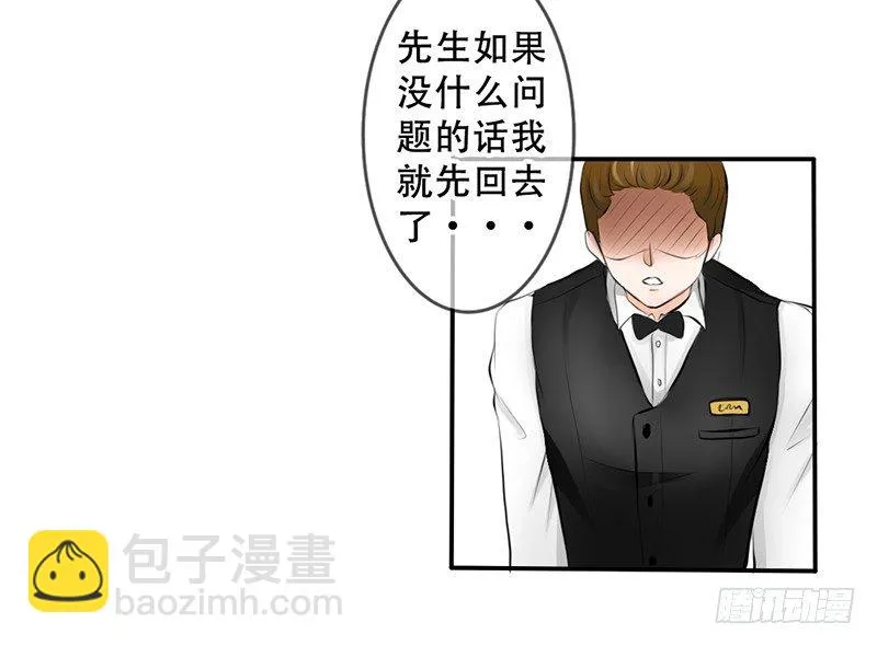 第3话 女装癖？ 第60页