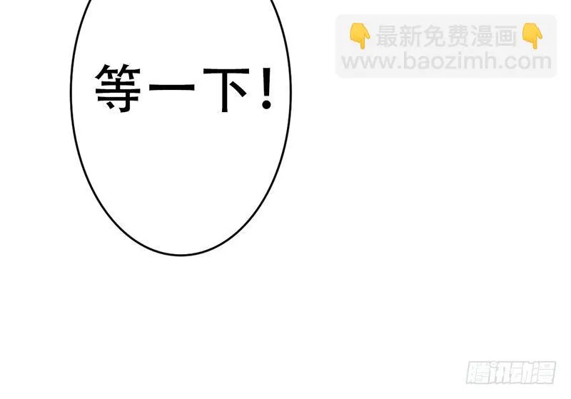 第3话 女装癖？ 第62页