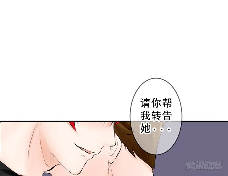第3话 女装癖？ 第63页