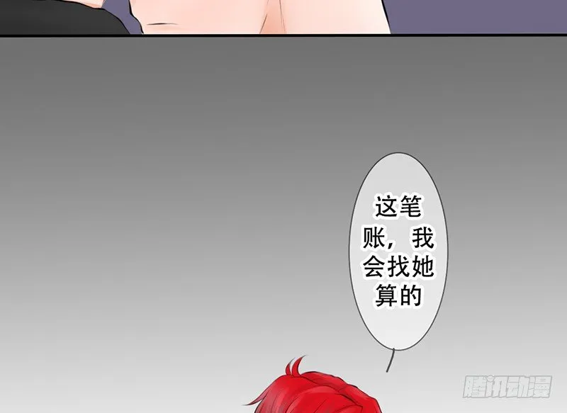 第3话 女装癖？ 第64页