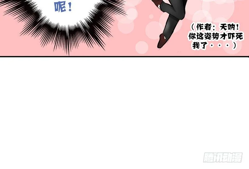 第3话 女装癖？ 第71页