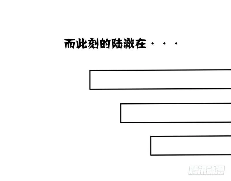 第3话 女装癖？ 第72页