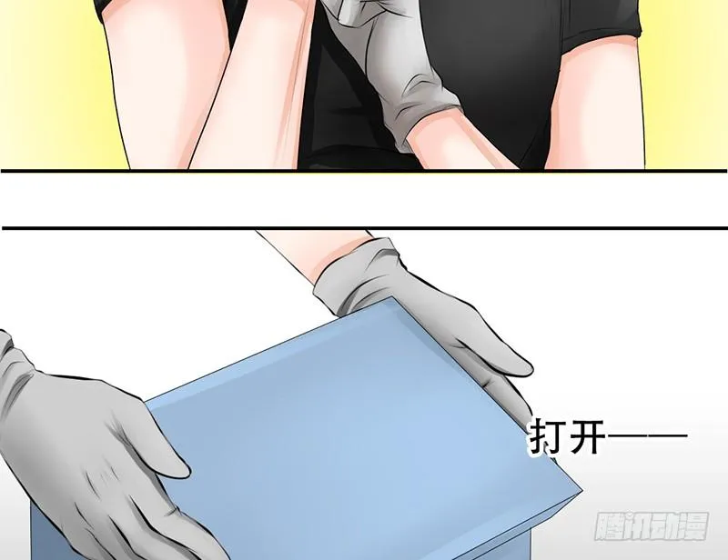 第3话 女装癖？ 第77页