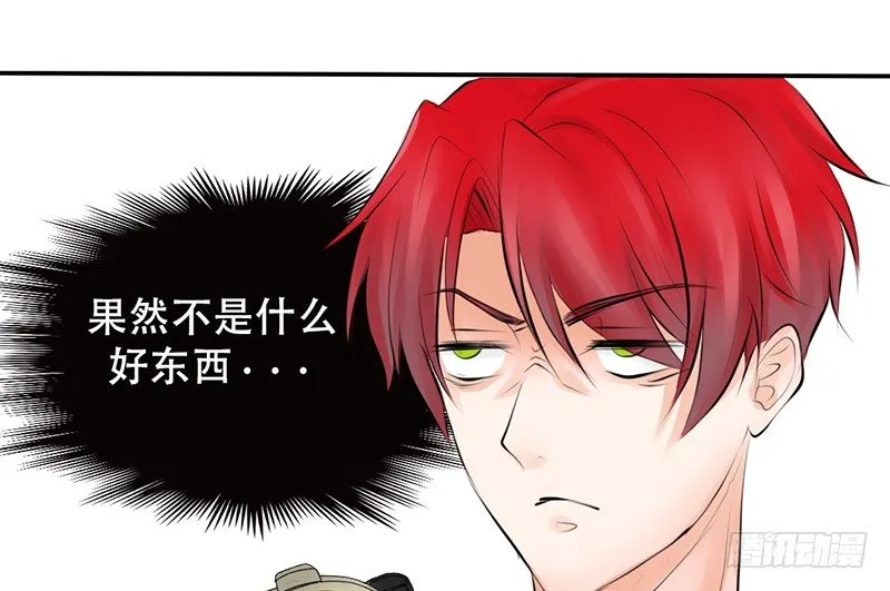 第3话 女装癖？ 第80页