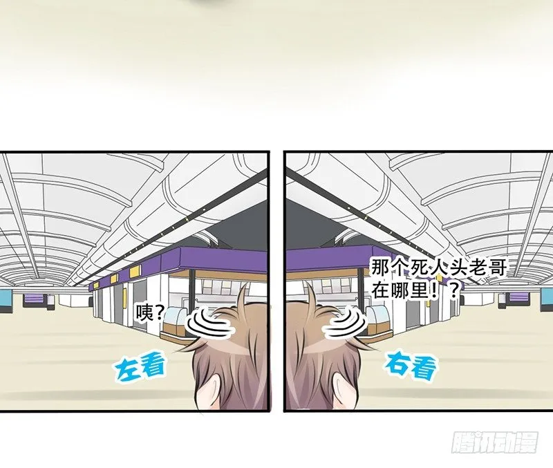 第4话 一见钟情？ 第11页