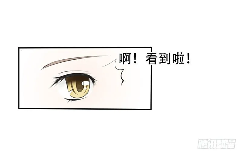 第4话 一见钟情？ 第12页