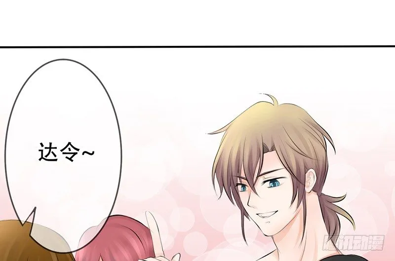 第4话 一见钟情？ 第18页