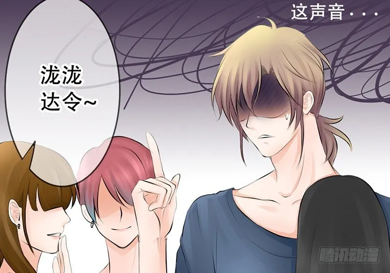 第4话 一见钟情？ 第20页